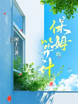 都市谪仙小说